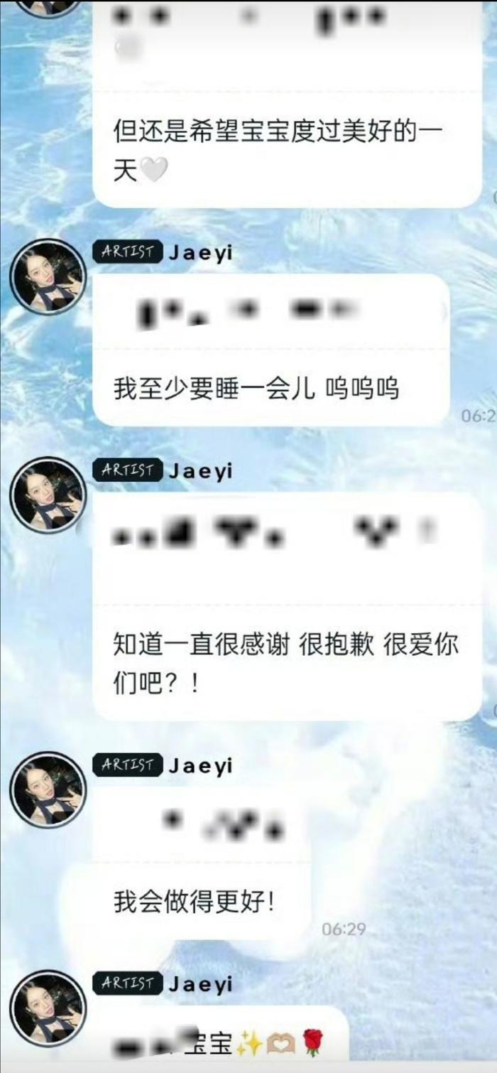 李惠利新恋情曝光后泡泡道歉，称长期遭网攻击