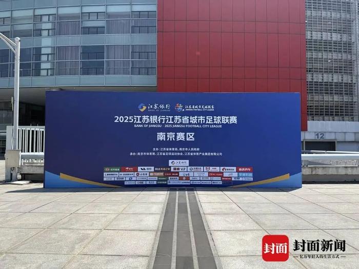 苏超迎来40℃“烤验”:南京VS苏州,“一哥”之战即将打响
