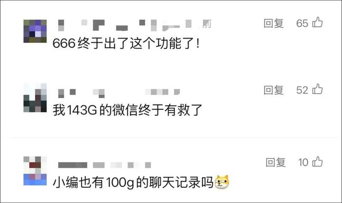 微信重大更新!网友:手机有救了