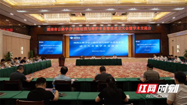 墙裂推荐（湖南省公路学会吕丹）湖南省公路工作会议，湖南省公路学会公路运营与维护专业委员会正式成立，自动化运维，