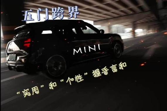 MINI ACEMAN亮相，450km续航搭配卡丁车操控颠覆想象