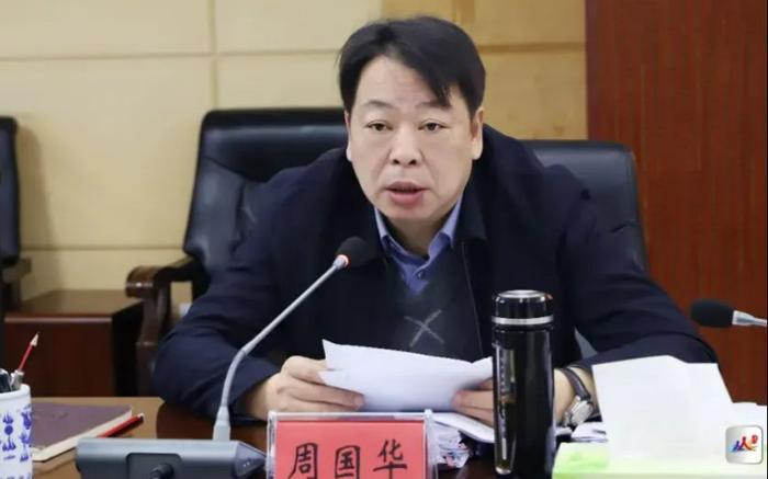 当过县长、县委书记,周国华充当黑恶势力“保护伞”