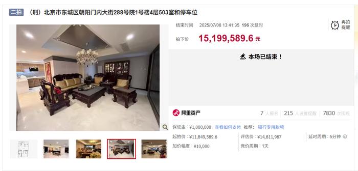 “青海隐形首富”马少伟豪宅及车位被1520万拍卖,房产位于北京二环内,距故宫车程仅15分钟,他曾因非法采矿获利巨大被判刑