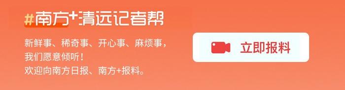 清远市政协常委会聚焦乡村小微企业发展，建言产业链整合居然可以这样