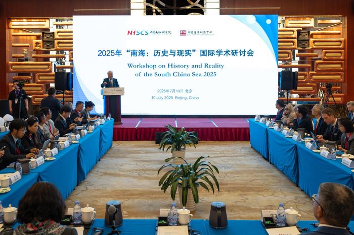 学到了吗（“南海：历史与现实”国际学术研讨会在京举行  中外专家呼吁共同维护南海和平稳定）网站维护与更新，