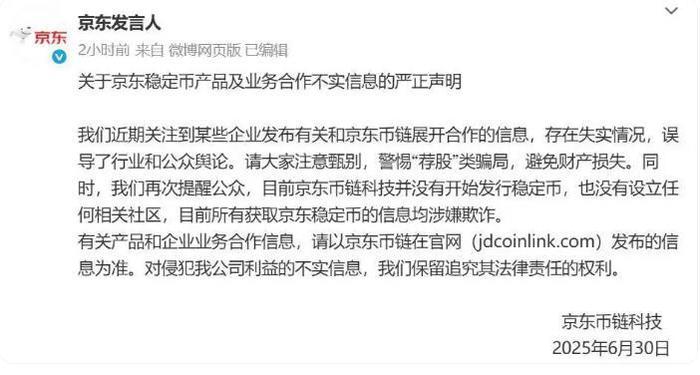 国内多家企业宣布入局稳定币,跨境支付新风口到来