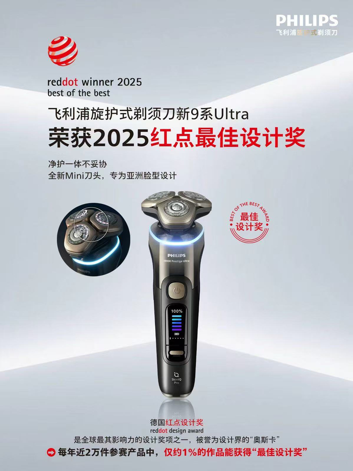 飞利浦哪一款剃须刀最好用 w700d1q75cms.jpg