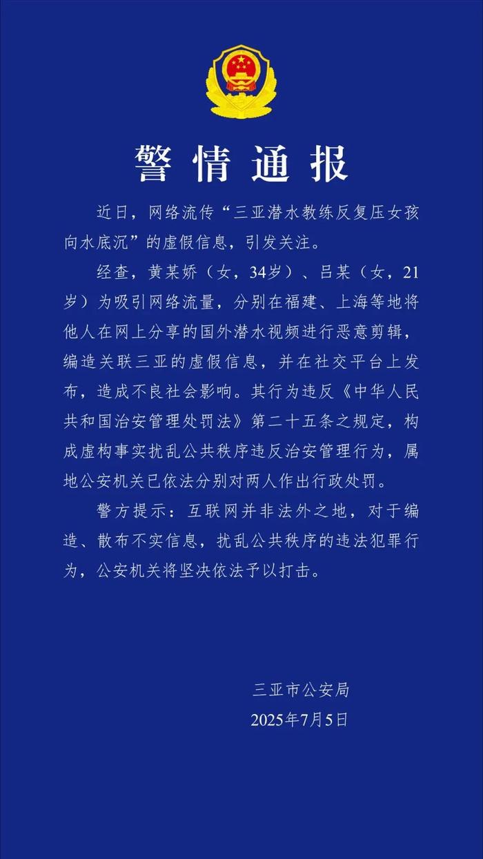 潜水教练拔罐威胁游客事故频出?假的!涉事MCN公司致歉