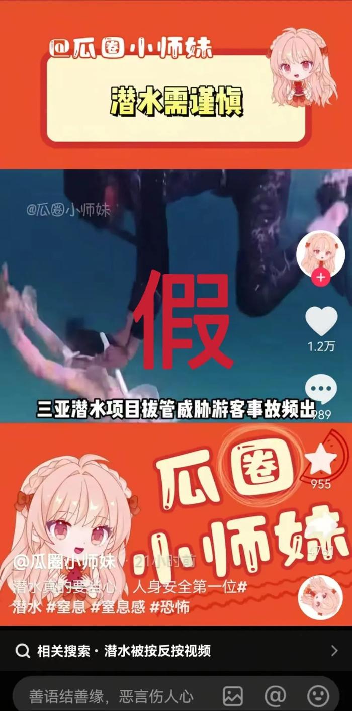 潜水教练拔罐威胁游客事故频出?假的!涉事MCN公司致歉
