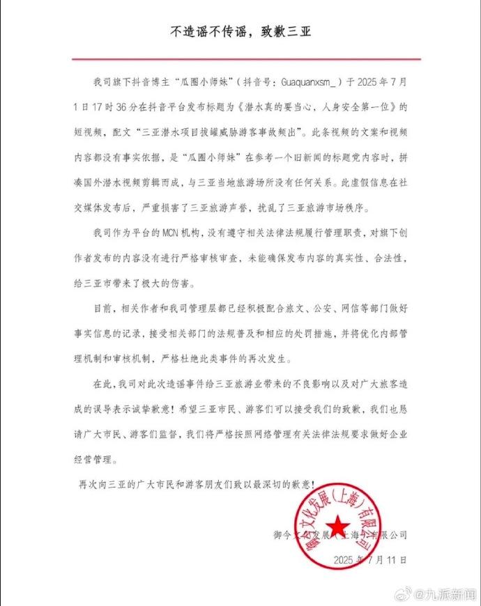 潜水教练拔罐威胁游客事故频出?假的!涉事MCN公司致歉