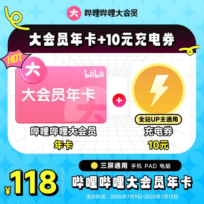 哔哩哔哩大会员优惠购买 哔哩哔哩大会员优惠购买