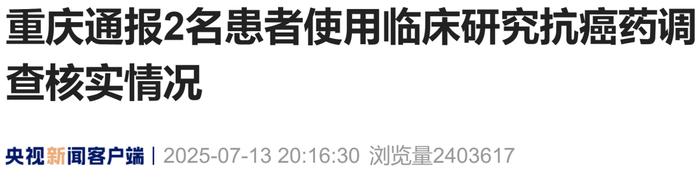 来源:央视新闻客户端