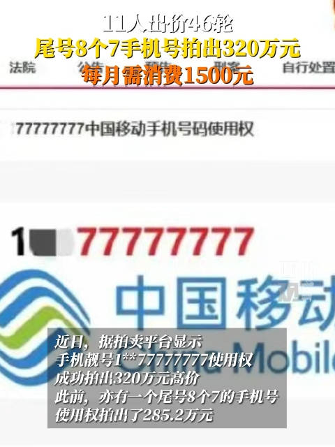 手机号购买需要多少钱才能用