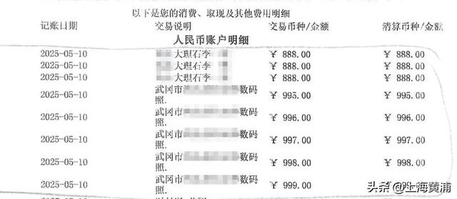 警惕!小朋友玩手机刷爆父母银行卡,这是圈套