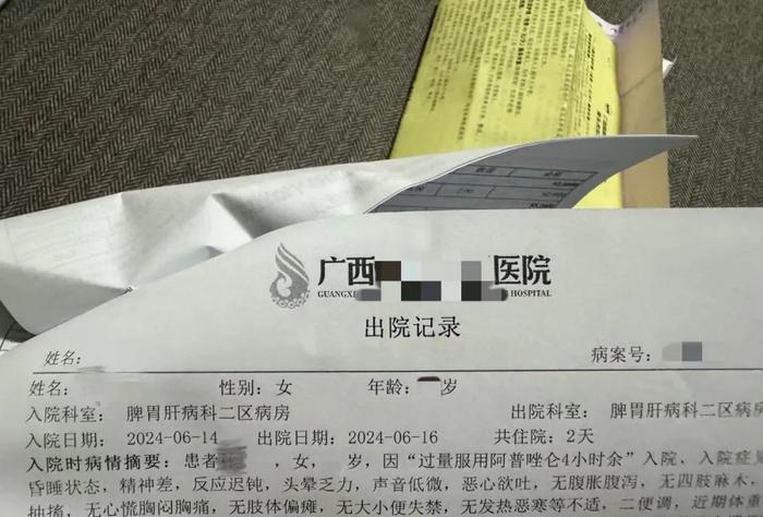 抓住那个造黄谣的陌生人