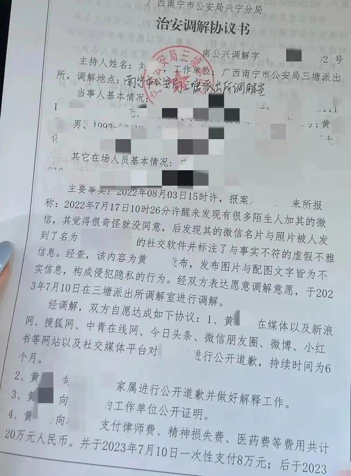抓住那个造黄谣的陌生人
