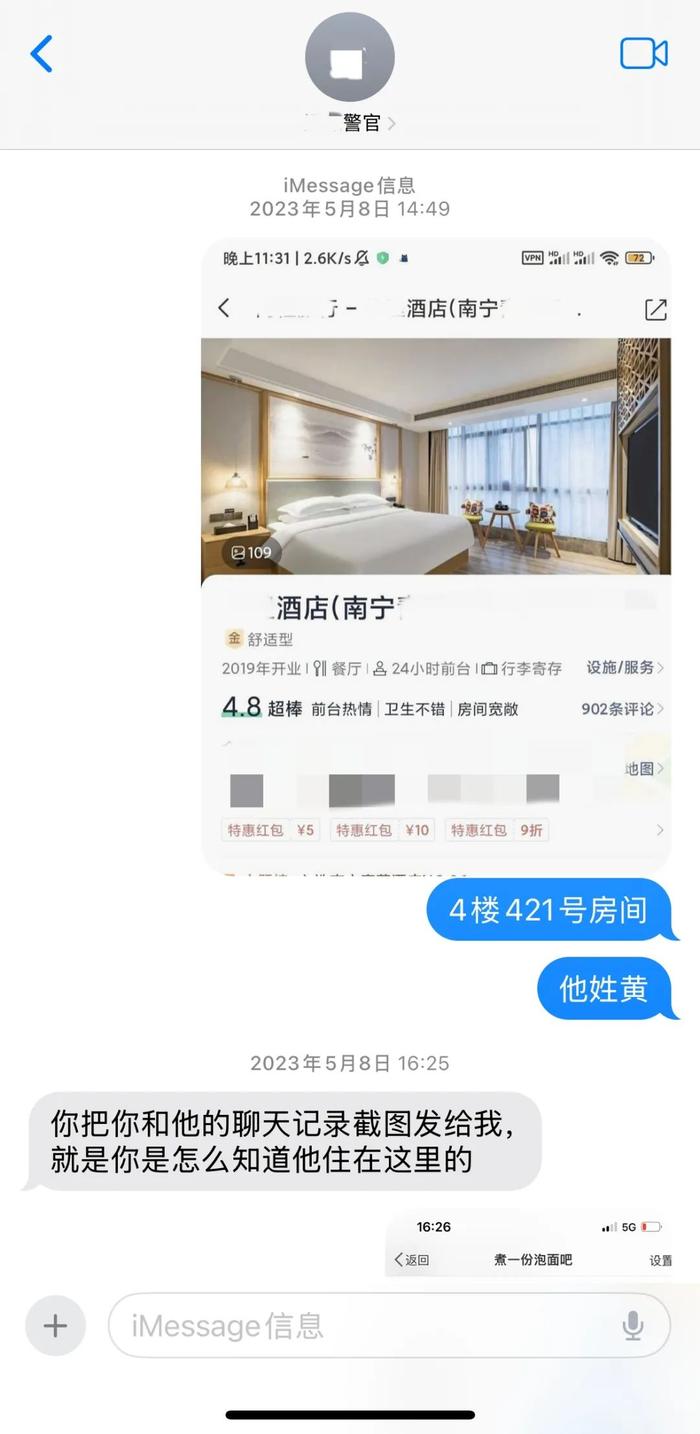 抓住那个造黄谣的陌生人