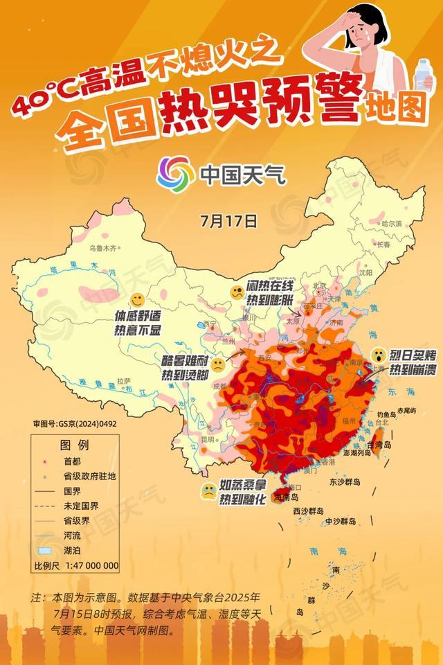 近20省区市迎高温“烤验”,全国热哭预警地图看哪里“热到崩溃”