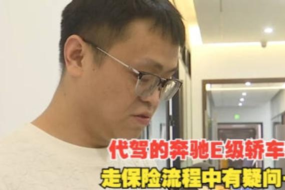 代驾的奔驰爆胎定损单出现喷漆 有没有猫腻？