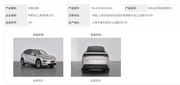 特斯拉新车型今秋上市