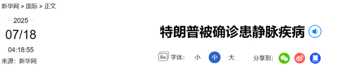 来源:新华社