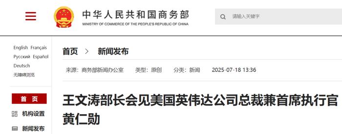来源:商务部网站