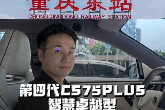 满油跑1000公里，第四代CS75PLUS智慧卓越型，补贴后9.99万起