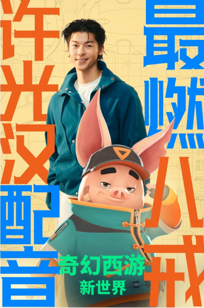 西游记的故事红孩儿动画片 w700d1q75cms.jpg?by=cms_fixed_width