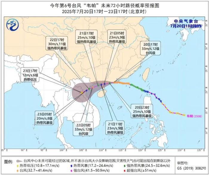 台风“韦帕”二次登陆阳江海陵岛 登陆时中心附近最大风力10级