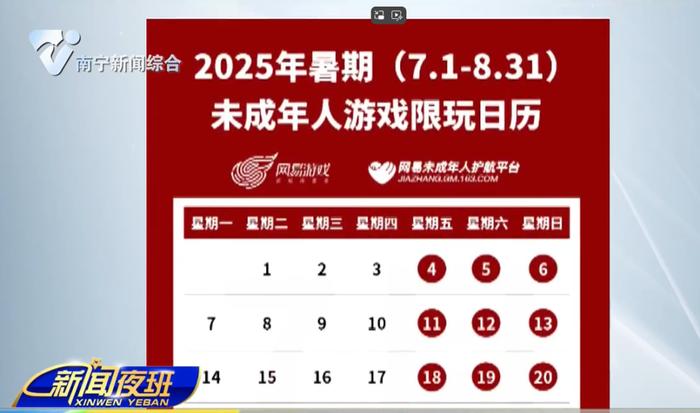 游戏平台发布暑期“限玩令” ,“神兽”的快乐如何从屏幕回归现实?