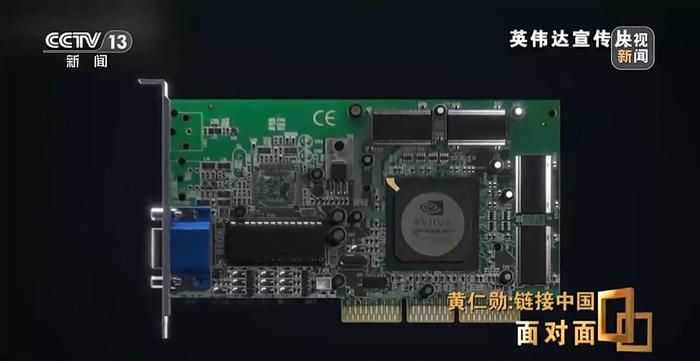 面对面丨“对中国创新能力充满信心”,黄仁勋谈中国市场独一无二
