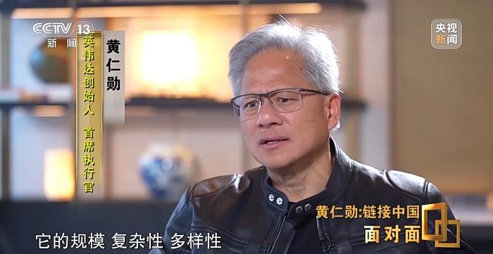 面对面丨“对中国创新能力充满信心”,黄仁勋谈中国市场独一无二