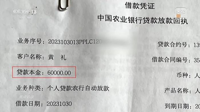 中介“做局”、银行放水 没偿还能力竟成功贷款48万元，央视曝光职业背债人—“就想当老赖”