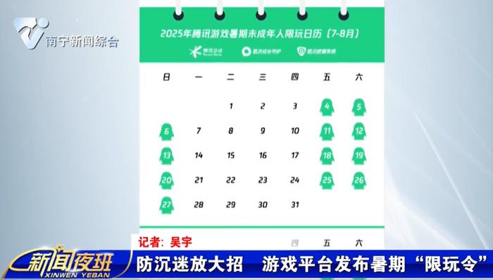 游戏平台发布暑期“限玩令” ,“神兽”的快乐如何从屏幕回归现实?