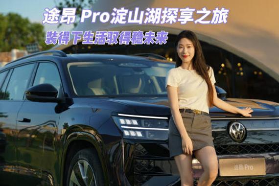 当旗舰SUV邂逅江南明珠，一场关于空间、力量与智能的旅程即将开启