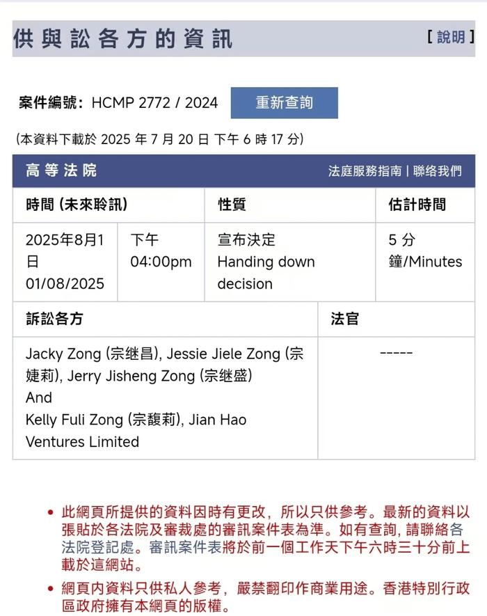 宗馥莉掌控离岸公司，遗产争夺或早有布局