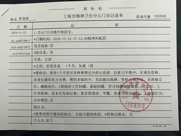 规培护士事件背后:高效职场与敏感内耗的年轻人