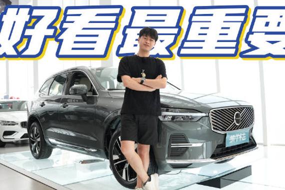 中型豪华SUV最香的是它？全新沃尔沃XC60外观内饰全面焕新