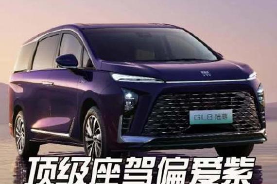 顶级座驾偏爱紫？全新GL8陆尊将至