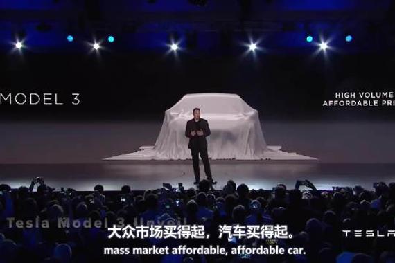Tesla纪录片