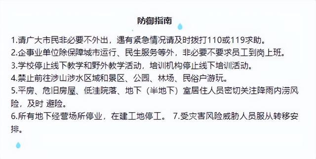 北京密云区气象台升级发布暴雨红色预警信号