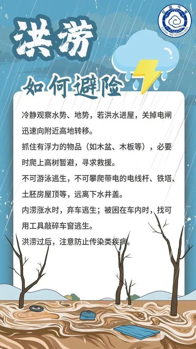 北京密云区气象台升级发布暴雨红色预警信号