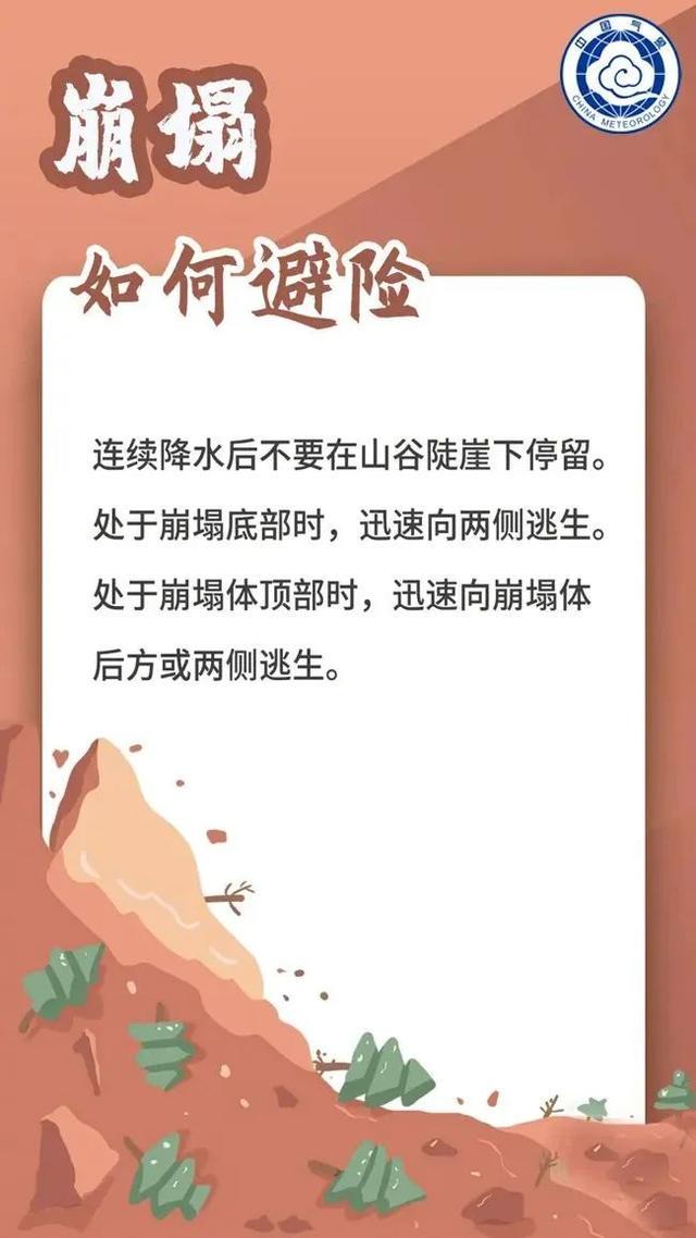 北京密云区气象台升级发布暴雨红色预警信号