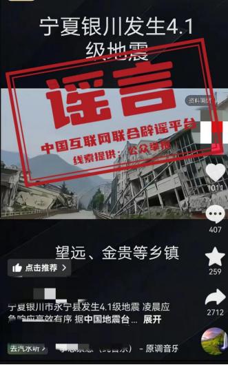 今日辟谣（2025年7月28日）