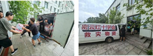 北京密云:约4万元首批急需物资送达受灾区域