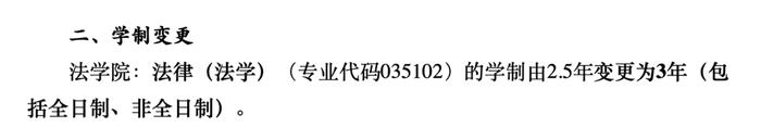 多所高校官宣:延长研究生学制