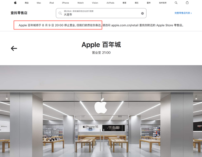 苹果官网中国直营店地址 w700d1q75cms.jpg