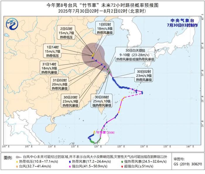 台风“竹节草”在浙江舟山朱家尖岛登陆