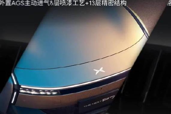 小鹏P7轿跑全新亮相，设计前卫引瞩目