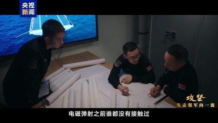 交装即交战斗力！福建舰入列进入最后攻坚时刻